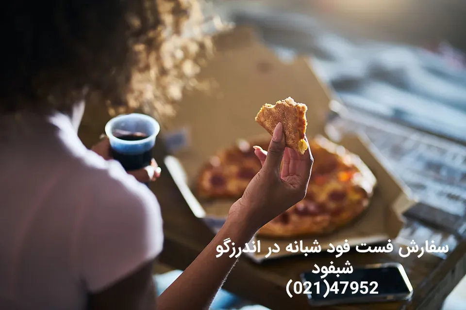 سفارش فست‌فود شبانه در اندرزگو